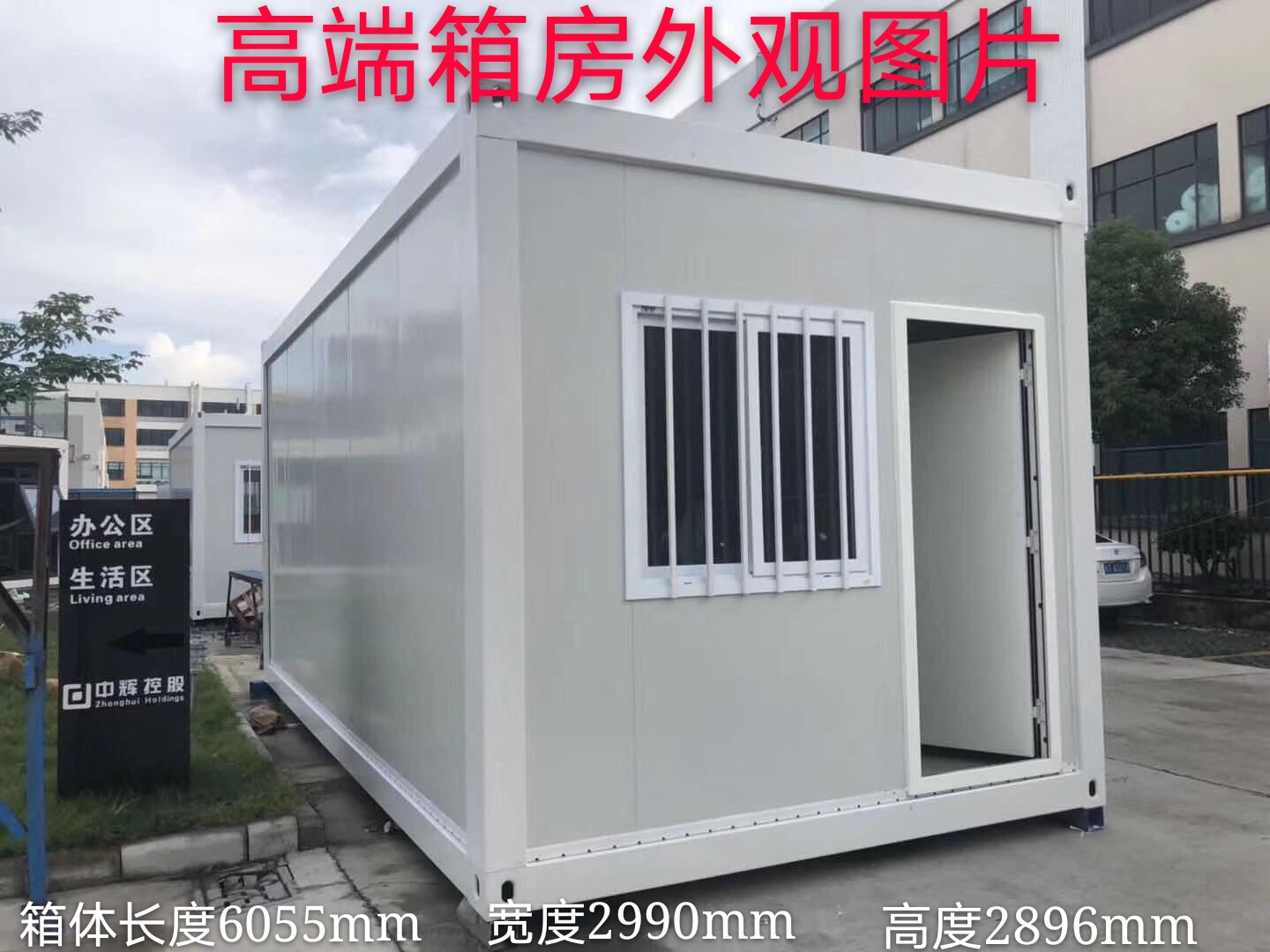 河源K 式传统活动板房